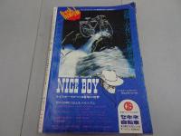 週刊　少年キング　1970年　12号