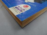 週刊　少年キング　1970年　17号