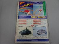 週刊　少年キング　1970年　2号