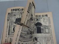 週刊　少年キング　1970年　2号