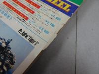 週刊　少年キング　1970年　2号