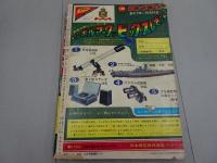 週刊　少年キング　1969年　44号