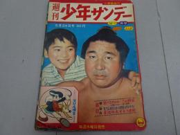 週刊　少年サンデー　1959　No.8