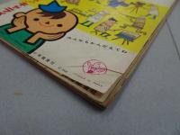 週刊　少年サンデー　1959　No.8