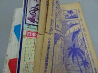 週刊　少年サンデー　1964　19