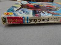 週刊　少年サンデー　1964　19