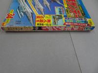 週刊　少年サンデー　1966　34