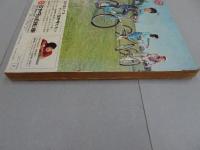 週刊　少年サンデー　1966  43