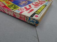 週刊　少年サンデー　1966  43