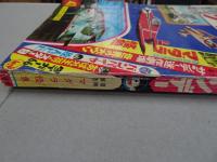 週刊　少年サンデー　1966  43