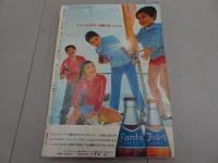 週刊　少年サンデー　1968  34