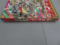 週刊　少年サンデー　1968  34