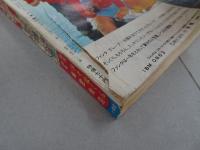 週刊　少年サンデー　1968  34