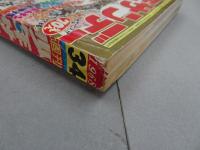週刊　少年サンデー　1968  34