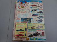 週刊　少年サンデー　1968  33