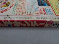 週刊　少年サンデー　1968  33
