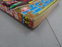 週刊　少年サンデー　1968  33
