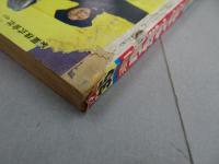 週刊　少年サンデー　1968  38