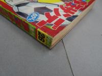 週刊　少年サンデー　1968  26