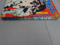週刊　少年サンデー　1968  27
