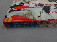 週刊　少年サンデー　1968  27