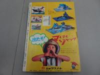 週刊　少年サンデー　1968  29