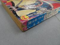 週刊　少年サンデー　1968  29