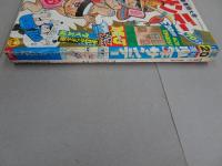 週刊　少年サンデー　1968  20