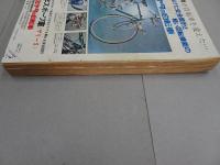 週刊　少年サンデー　1968  20