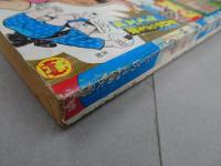 週刊　少年サンデー　1968  20