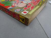 週刊　少年サンデー　1968  7