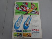 週刊　少年サンデー　1968  14