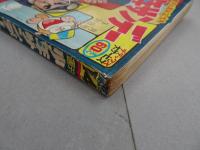 週刊　少年サンデー　1968  14