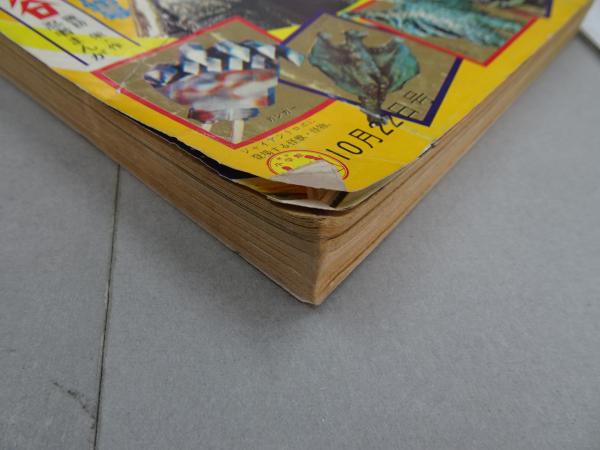週刊 少年サンデー 1967 43 / 古本、中古本、古書籍の通販は「日本の