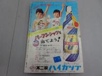 週刊　少年サンデー　1967  26