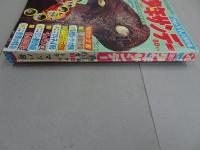 週刊　少年サンデー　1967  26
