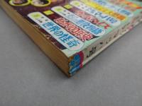 週刊　少年サンデー　1967  26