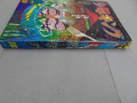 週刊　少年キング　1971年　18号