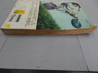 週刊　少年キング　1971年　18号