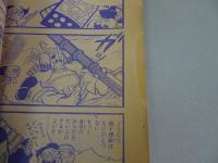 週刊　少年キング　1971年　26号