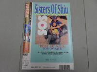 投稿写真　96年2月号