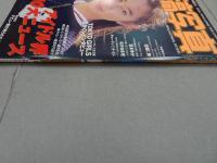 投稿写真　96年2月号