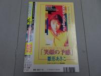 投稿写真　95年10月号