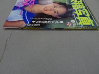 投稿写真　95年10月号