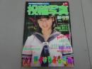 投稿写真　1984年10月　創刊号