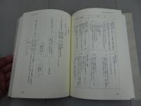中国上代思想と国語教育