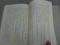 中国上代思想と国語教育