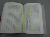 中国上代思想と国語教育
