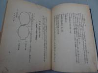 東西　骨相学と人相学の研究
