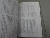 船舶職員及び小型船舶操縦者法関係法令　平成19年